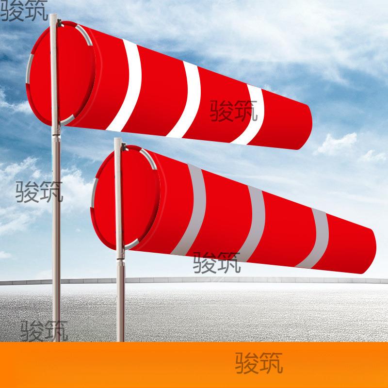 加厚不锈钢钢圈风向袋风向标防水反光红白色夜光反光标准安检验厂