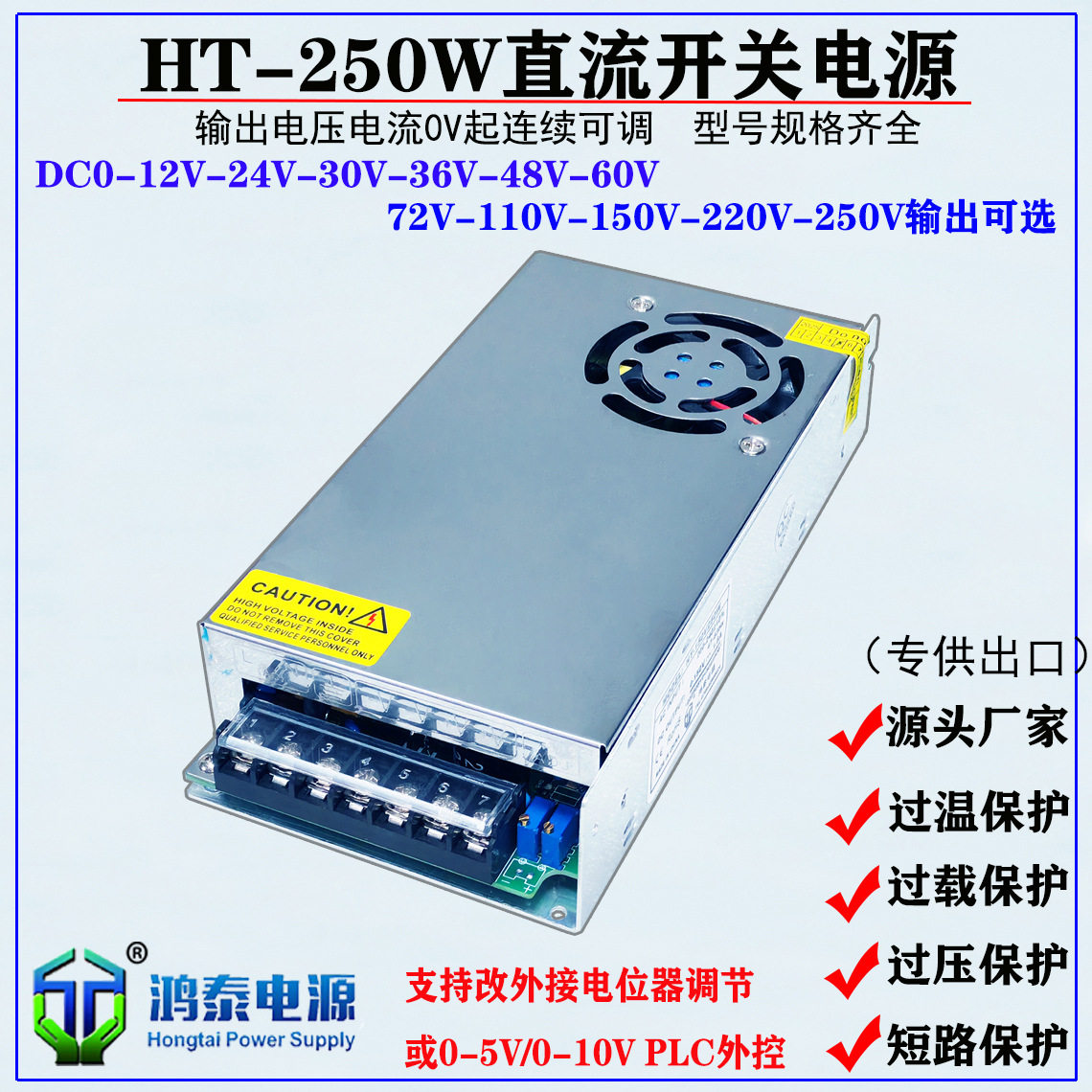 250W开关电源0-220V20A
