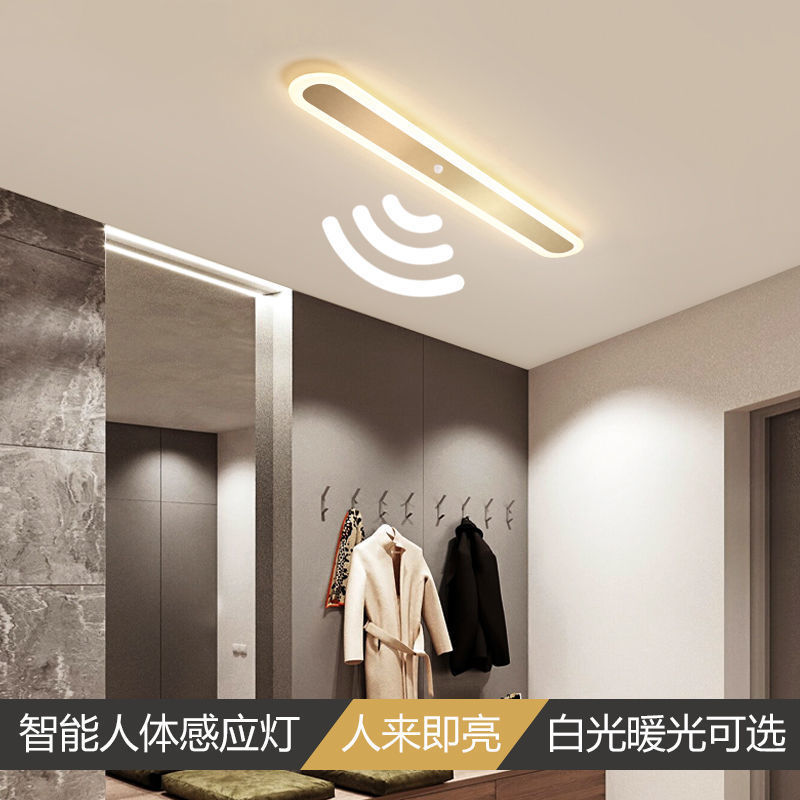过道走廊灯人体自动感应灯长条led吸顶灯玄关阳台衣帽间智能灯具