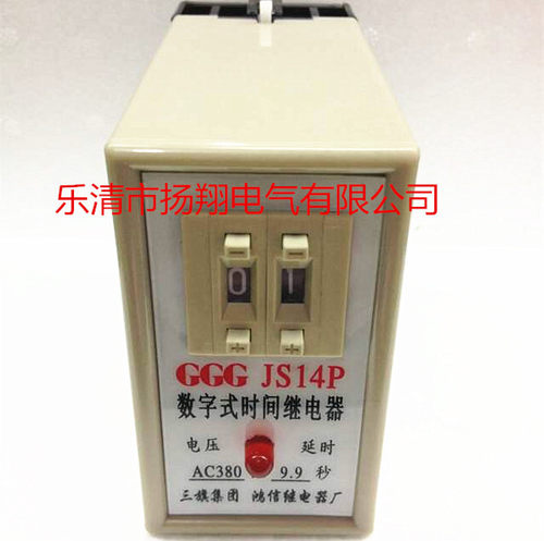 JS14P时间继电器220V/380V