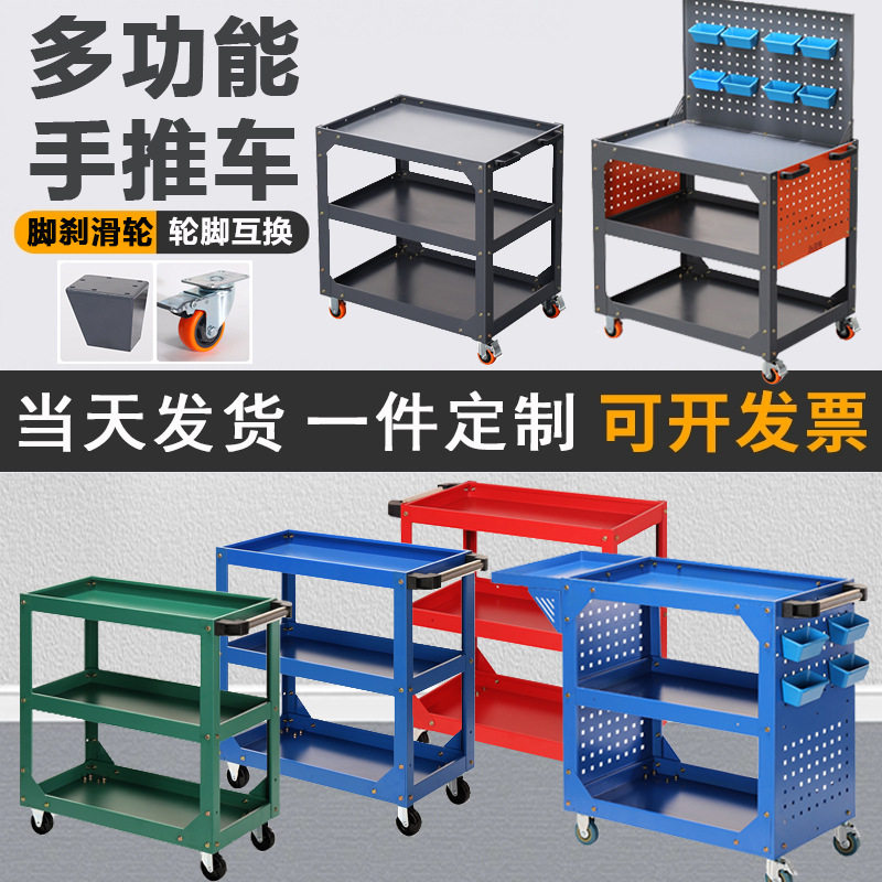 重型工具车汽修推车置物架三层车间移动周转车物料零件理发小推车