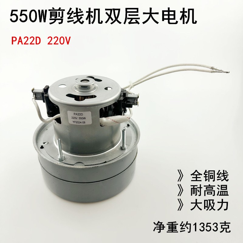 服装剪线机电机伟兴速崎德宇PA22D吸毛机900W吸力铜线双层大马达