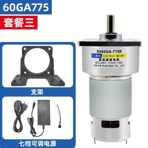 60GA775直流减速电机35W大功率微型小马达12V24V调速电机直流电机