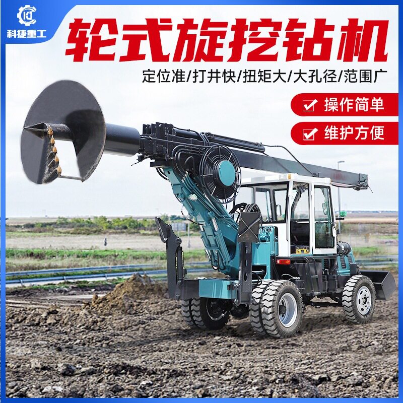 履带式旋挖钻机机锁杆旋挖打桩机工程地基螺旋打桩深桩旋挖钻机