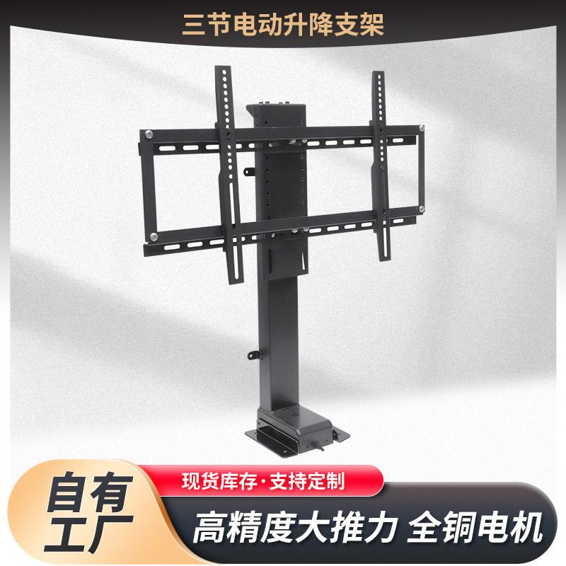 电动升降电视挂架三节伸缩静音