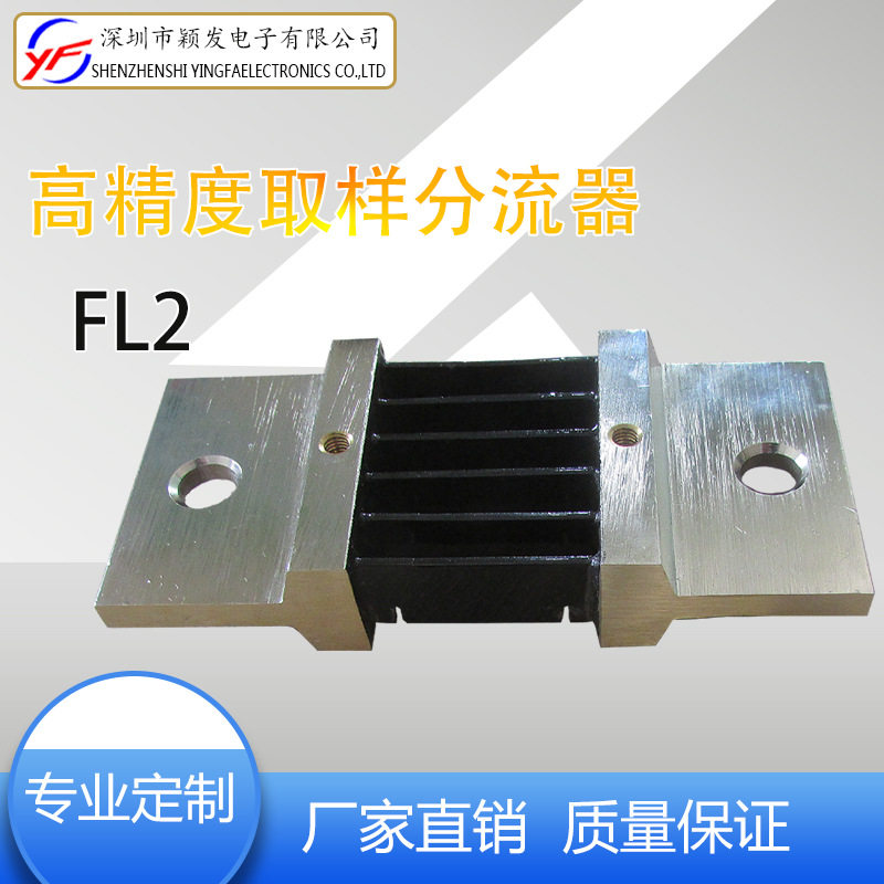 厂家发货FL2分流器500A电流取样0.5精度取样电阻外附直流电流表