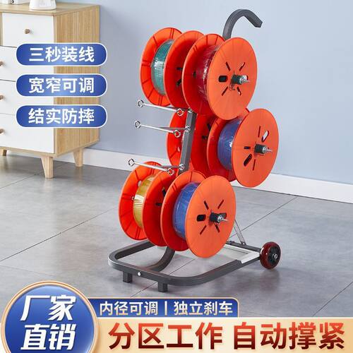 电线放线架放线器放线盘放线神器折叠BV线三线多线家装线电工工具