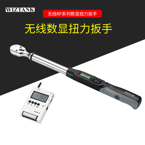 wiztank无线数显扭力扳手实时传