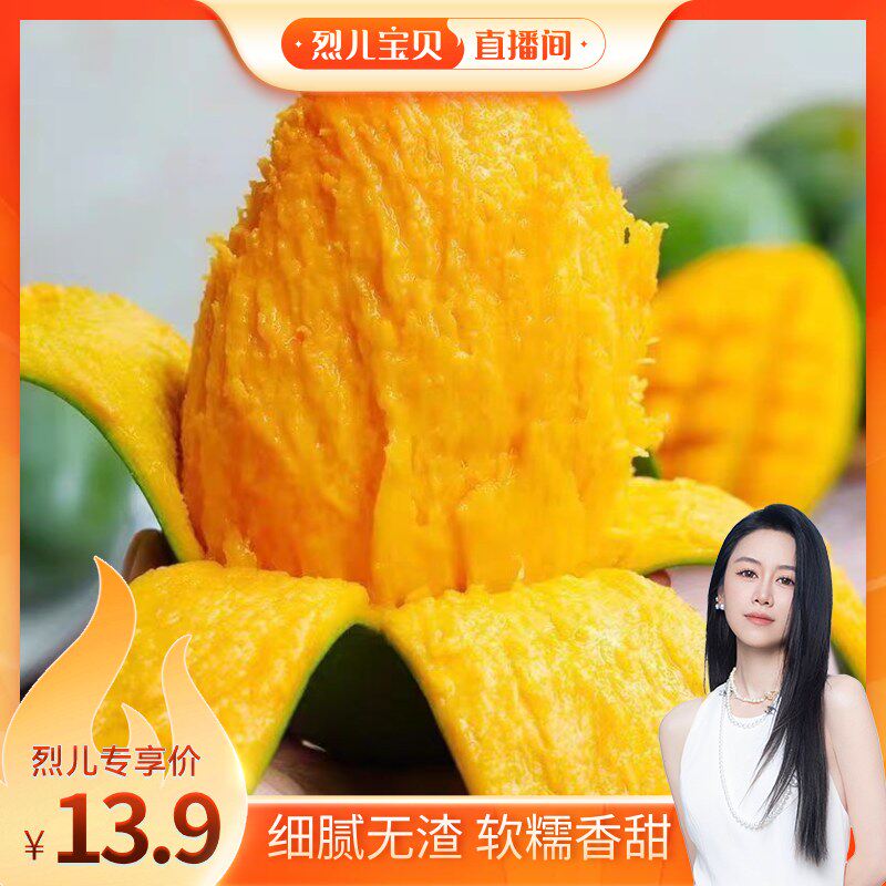 【烈儿宝贝】云南玉芒新鲜芒果水果皮薄肉厚软糯香甜汁水足