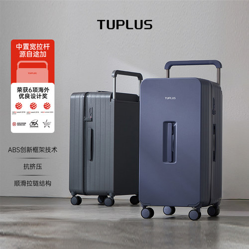 TUPLUS途加大容量旅行箱行李箱