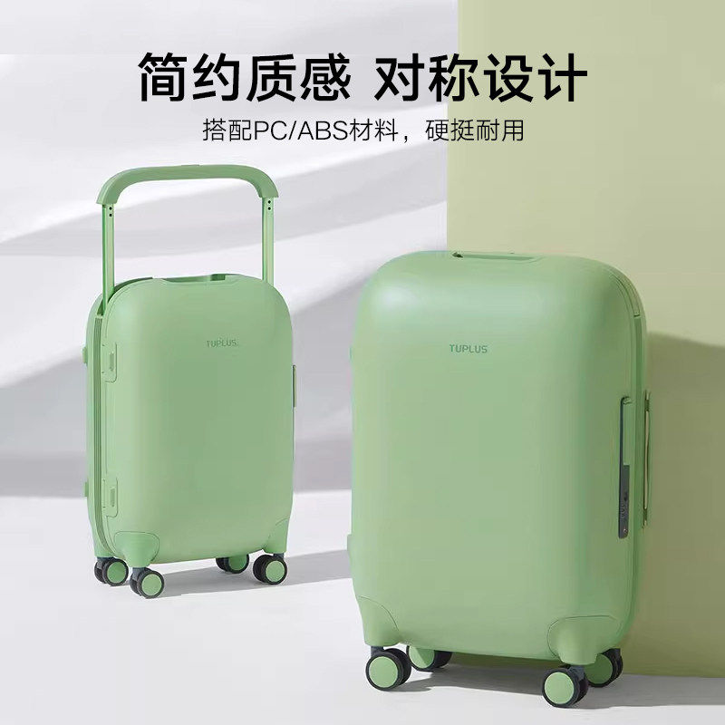 TUPLUS途加胶囊经典系列20寸24寸登机宽拉杆箱行李箱夏日出游