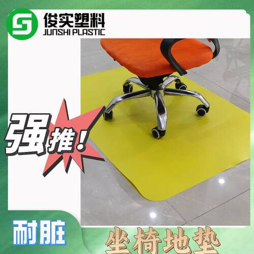东莞厂家PP地板保护垫办公转椅塑料地垫 舒适办公pp透明地垫