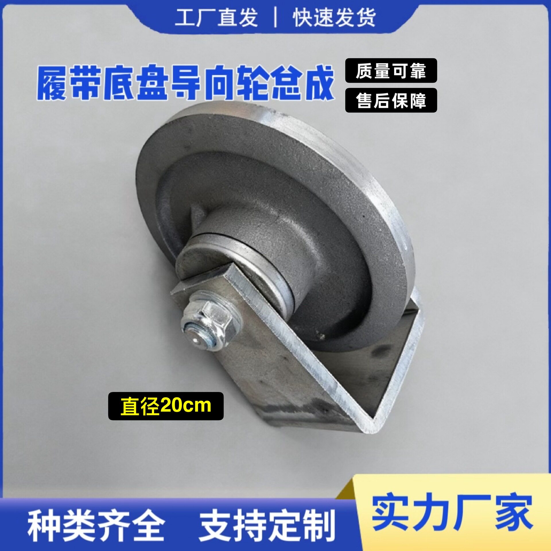 履带导向轮微耕旋耕机配件行走轮直径200mm6305轴承6306涨张紧轮