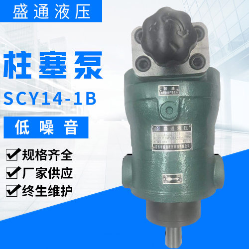 1.25,2.5MCY14-1B定量轴向柱塞泵高压油泵斜盘式柱塞泵直供