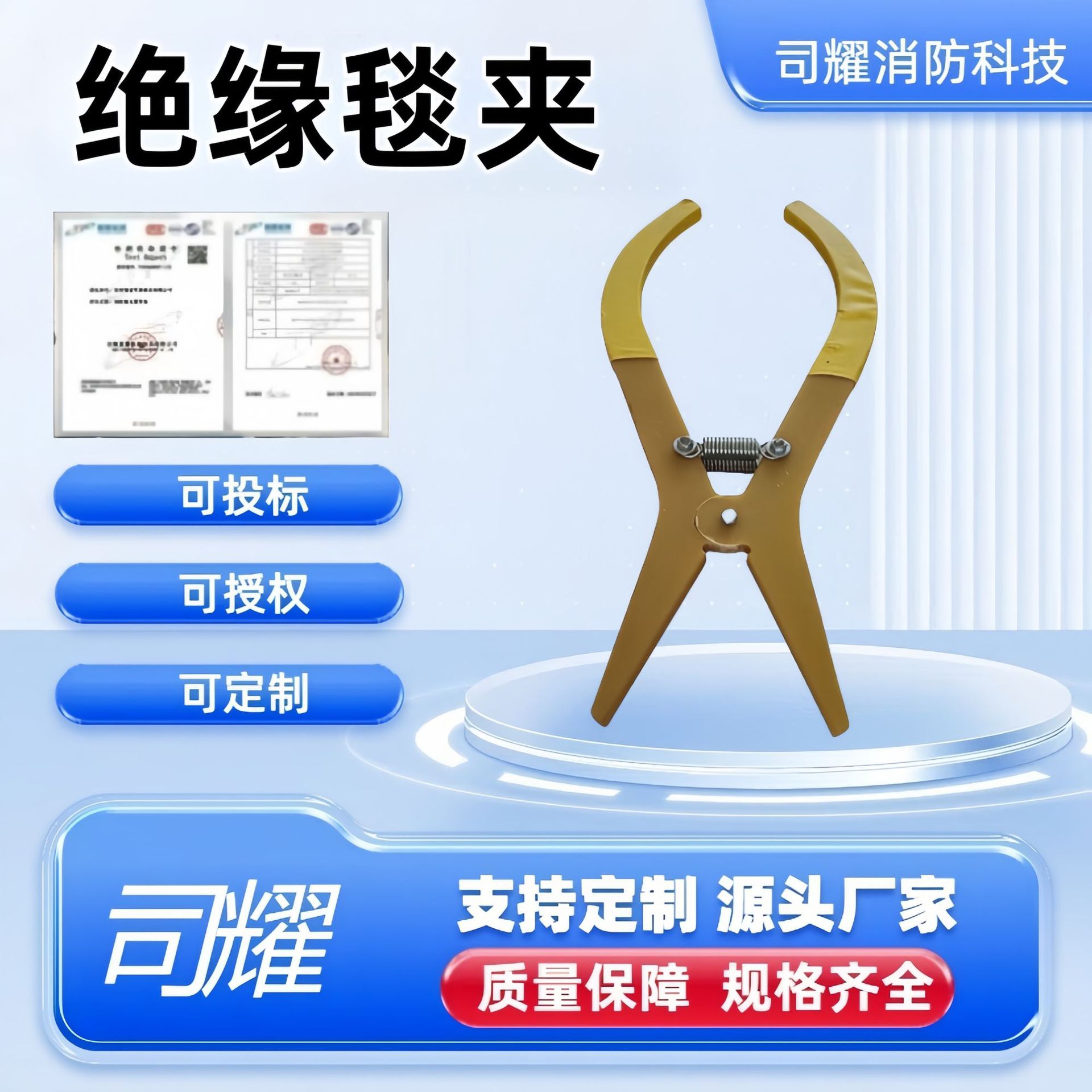 电杆绝缘遮蔽毯夹大口径黄色