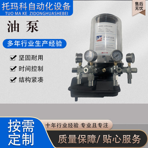 搅拌机主机电动黄油泵四出口电动油脂润滑泵手动加油黄油泵厂家