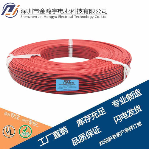 电子线厂家2468-18AWG34/0.18红黑并线连接线电源线导线束批发