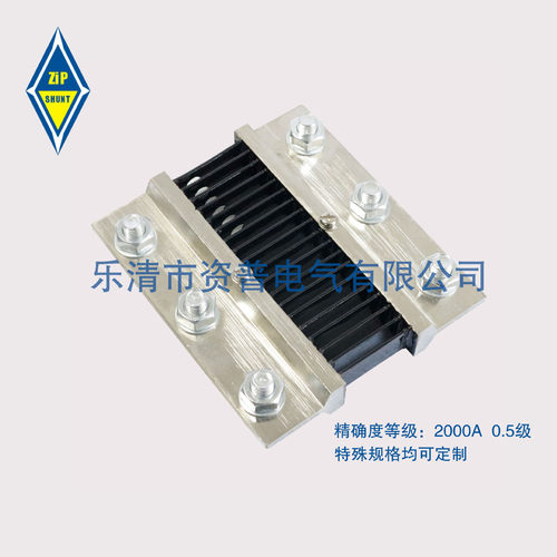 B级FL-22000A/75MV直流分流器
