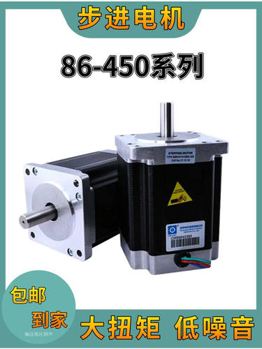 创伟步进电机86/57BHH450ABC系多型号可选雕刻机两相混合式大扭矩