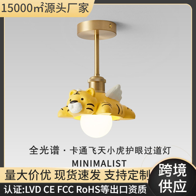 卡通北欧儿童房吸顶灯