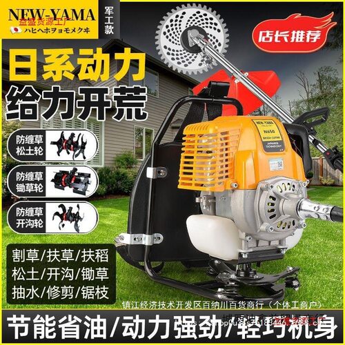 进口雅马YAMA割草机四冲程背负大功率家用打草松土开荒割稻收麦