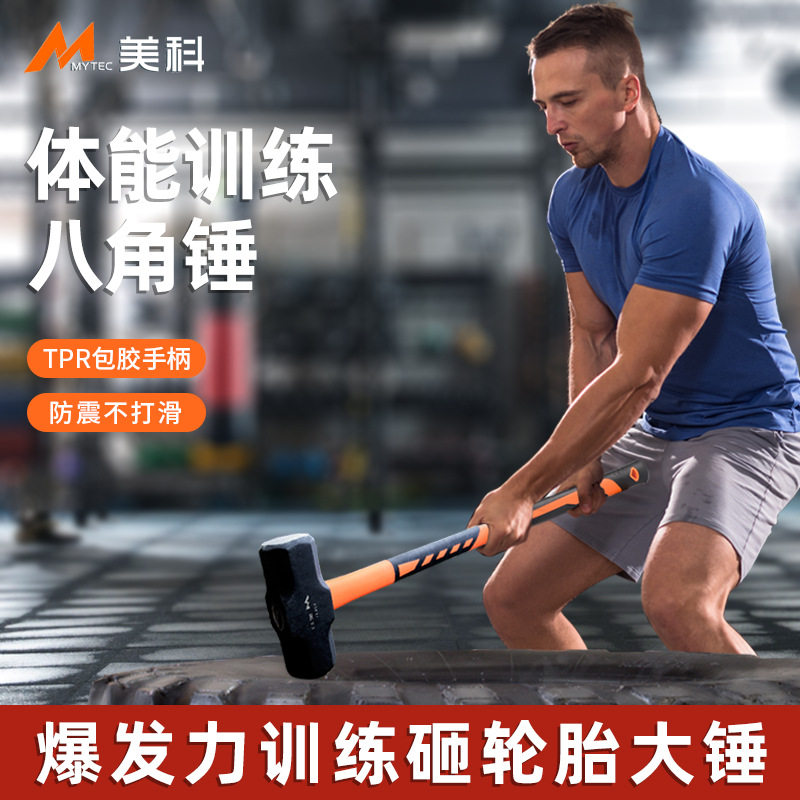 健身房大号锤子砸轮胎耐力训练