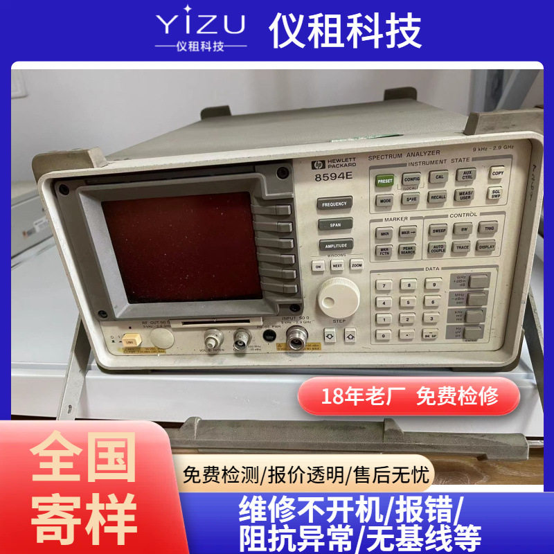 Agilent/HP频谱仪出售出租维修
