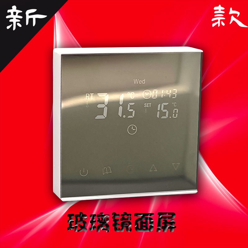水暖地暖免布线温度控制器无源联动电暖温控器空气能温控面板开关