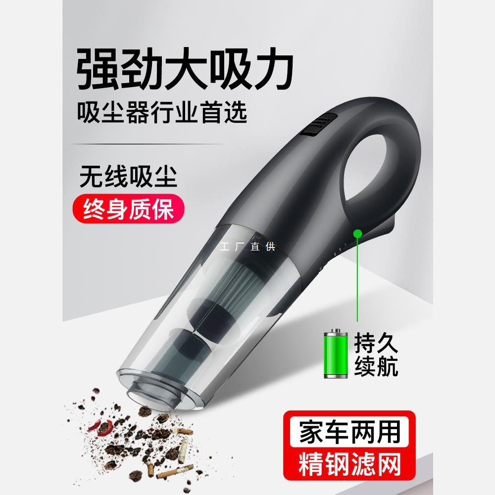 车载无线充电大功率吸尘器