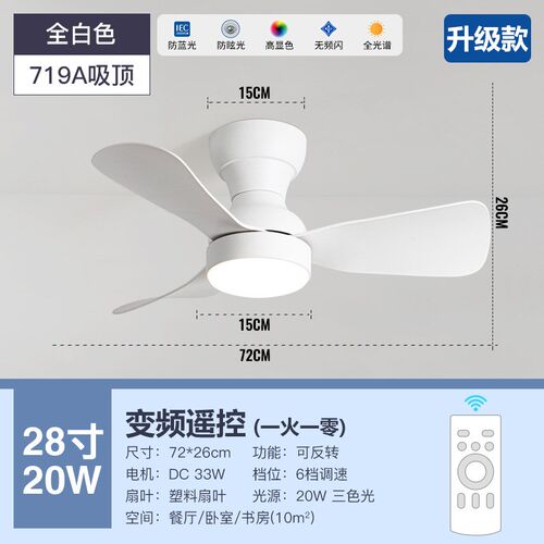 中古风吸顶风扇灯吊顶一体带电扇的灯卧室阳台简约餐厅吊扇灯