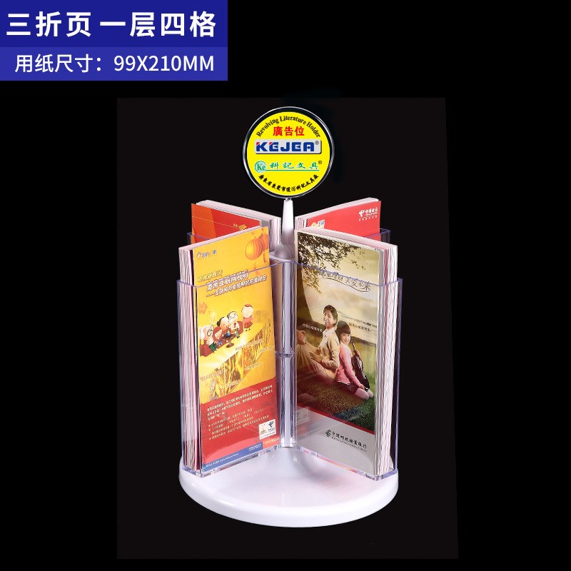 科记三层桌面目录展示架银行彩页宣传单架资料宣传册页广告架多层