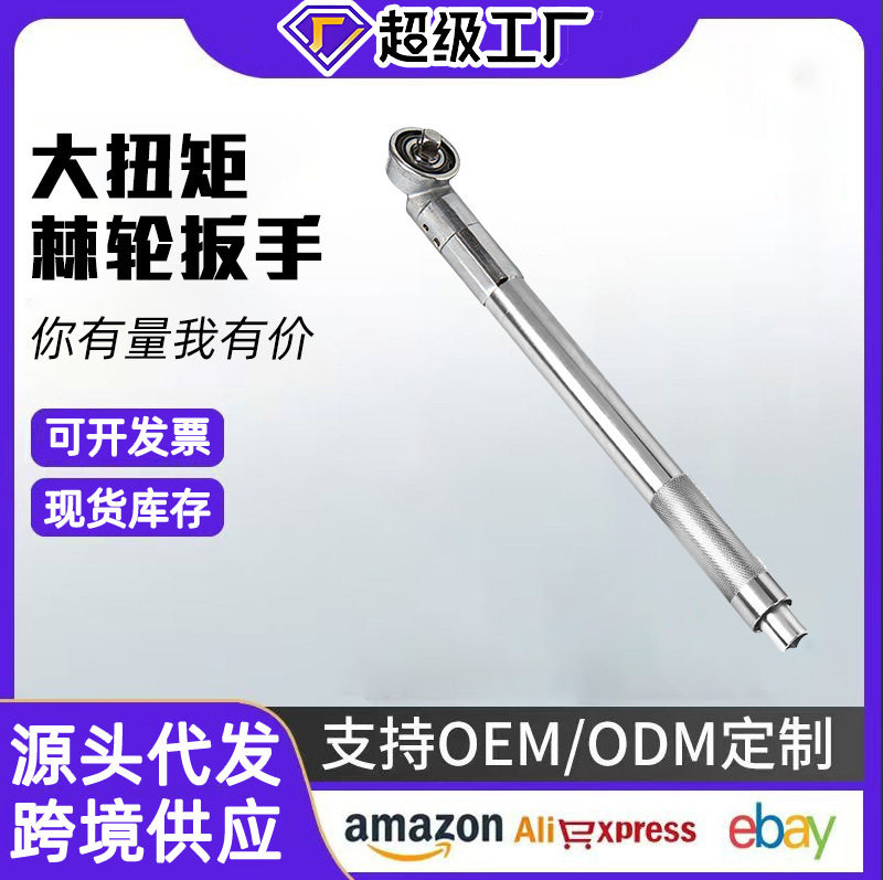 手动延长棘轮扳手气动工具多功能加长快速套筒扳手加力长接杆工具