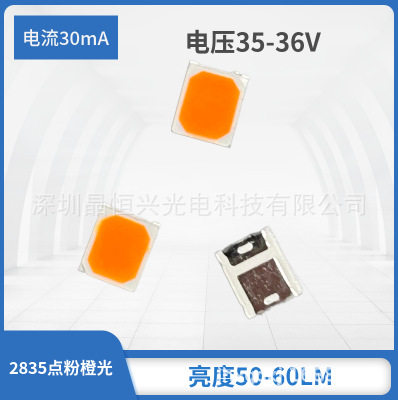 2835点粉系列芯片发光专用广告灯箱LED模组日光灯管仪表盘指示灯