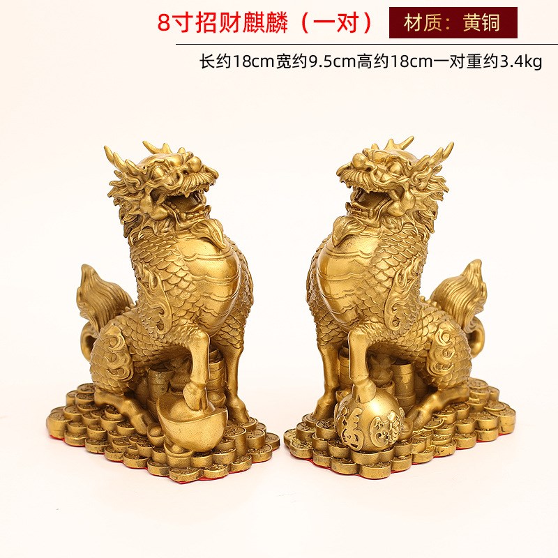 金钱麒麟摆件一对全铜家用家居饰品店铺办公室桌面铜摆饰公母皮丘