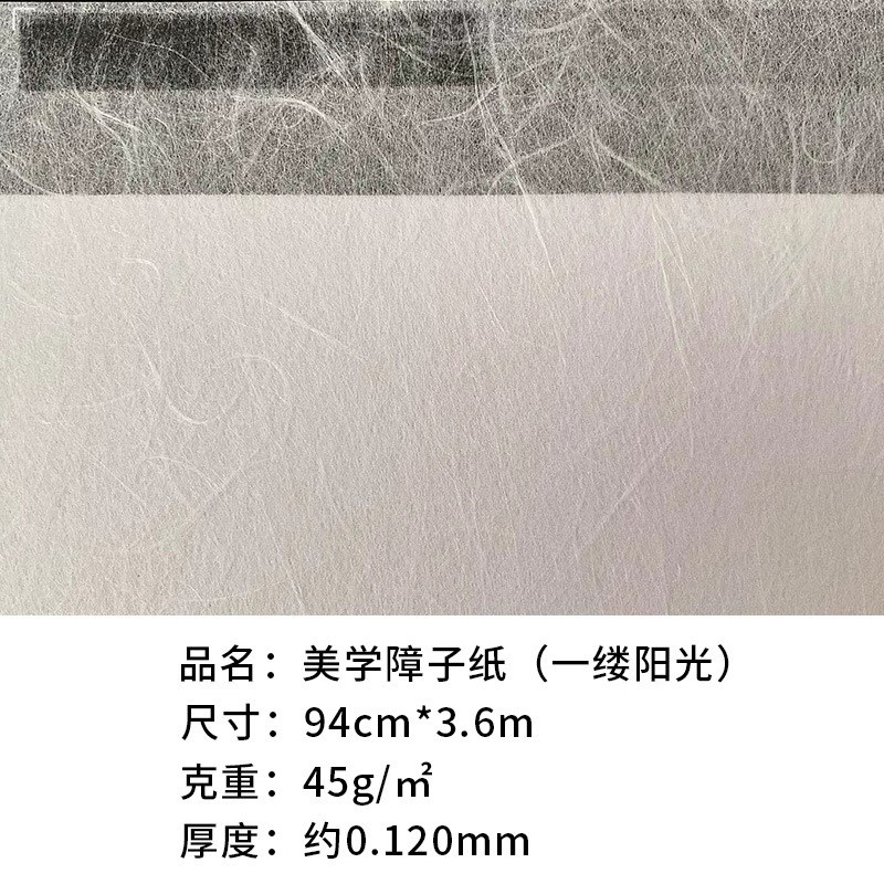 日式榻榻米移门纸格子门障子纸防水透光纸移门纸灯笼纸窗户纸