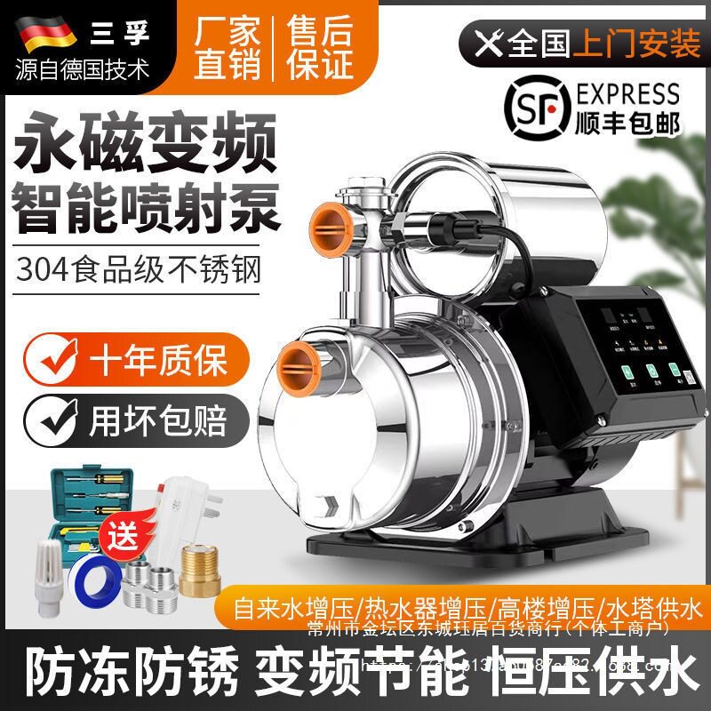 不锈钢全自动静音增压水泵220V