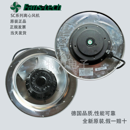 Fans-tech 泛仕达 外转子离心风机 SC280B1-AL05-01 直径280 380V