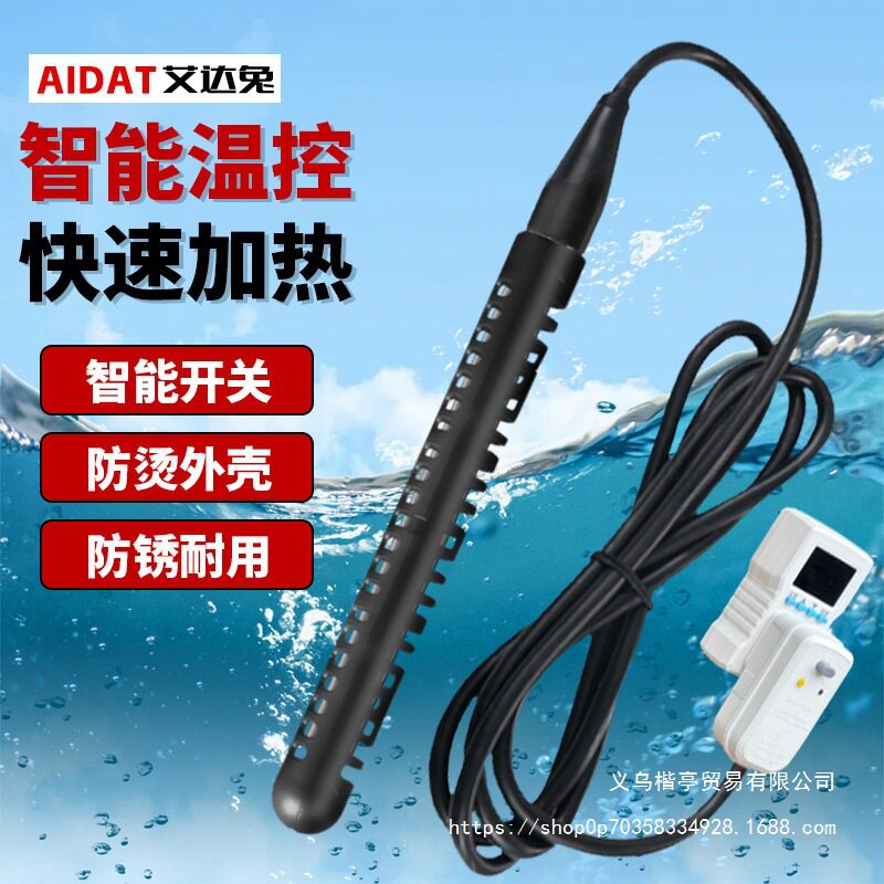 浴盆加热棒家用浴缸大功率加热器浴桶加热器安全自动断电洗澡神器