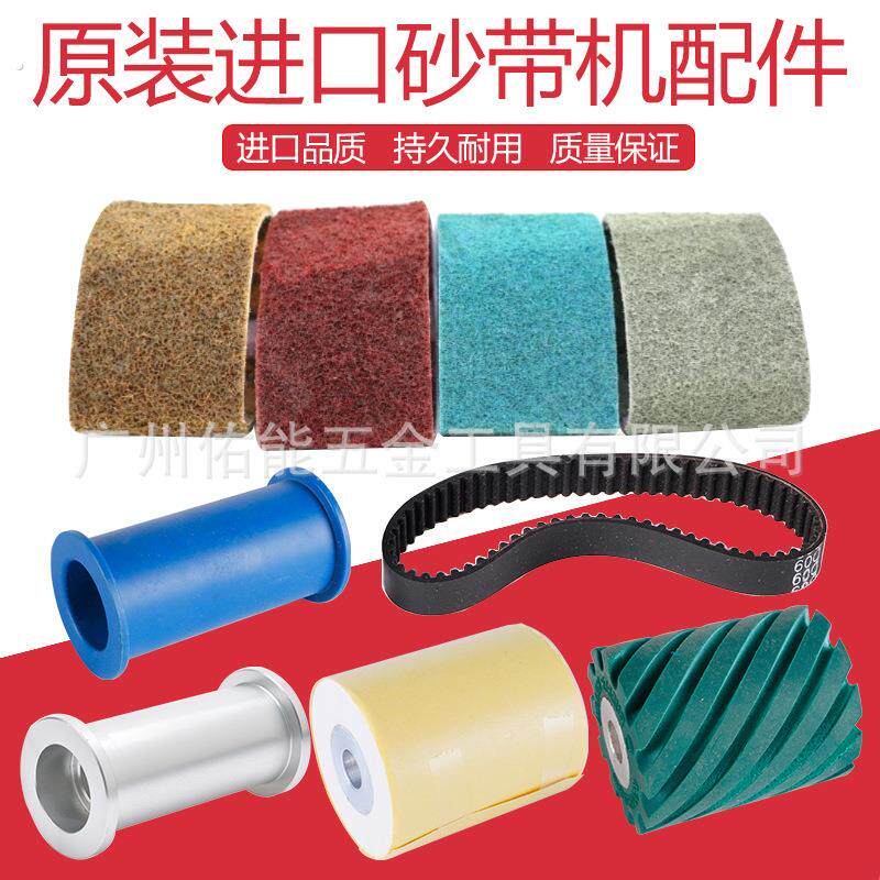 气动砂带打磨机拉丝机配件海绵轮轴承齿轮胶轮风叶片气磨机拉丝机