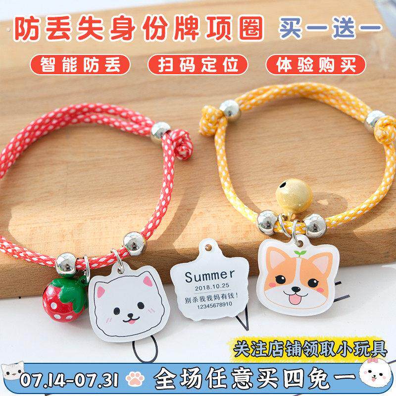 狗牌宠物名牌定制身份牌猫牌防走丢失狗狗牌铃铛项圈定做刻字吊牌