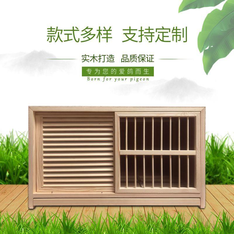鸽子巢箱信鸽配对赛飞巢箱笼种鸽笼实木组合巢箱赛飞笼育雏养殖箱