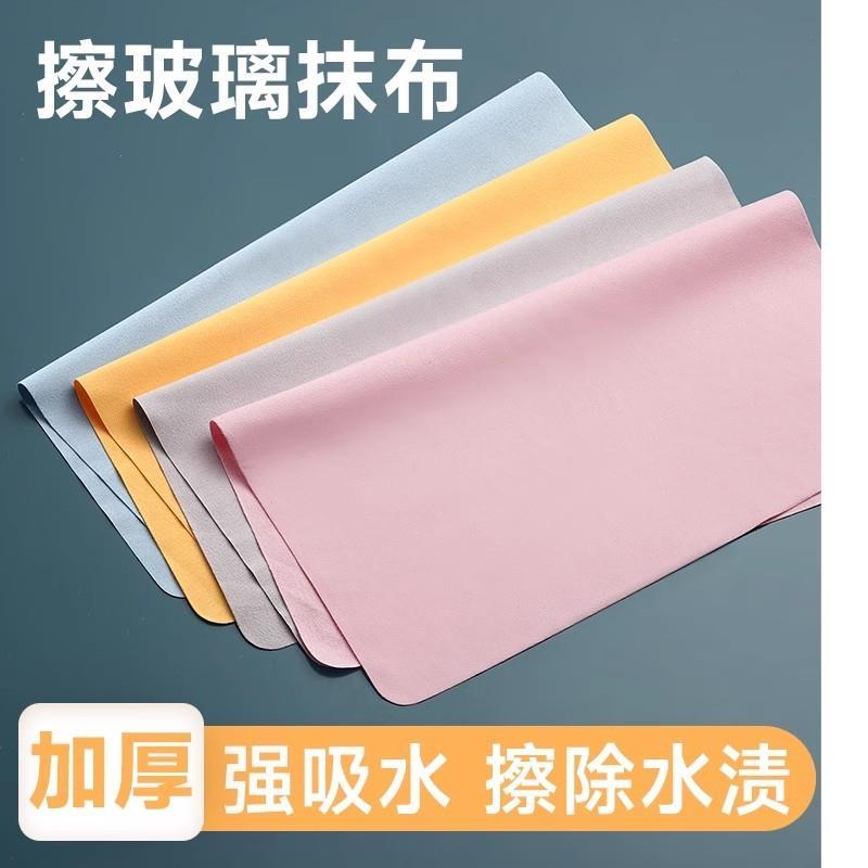 保洁专用擦玻璃抹布去水渍魔力布清洁加厚吸水布家用擦布镜子神器