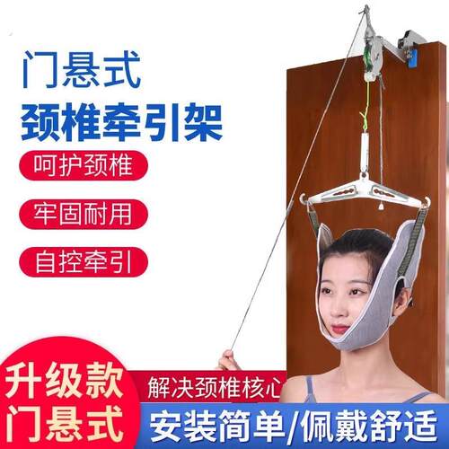 悬挂式护理颈椎牵引吊脖子家用款颈部拉伸器颈椎不适脊椎颈部支撑