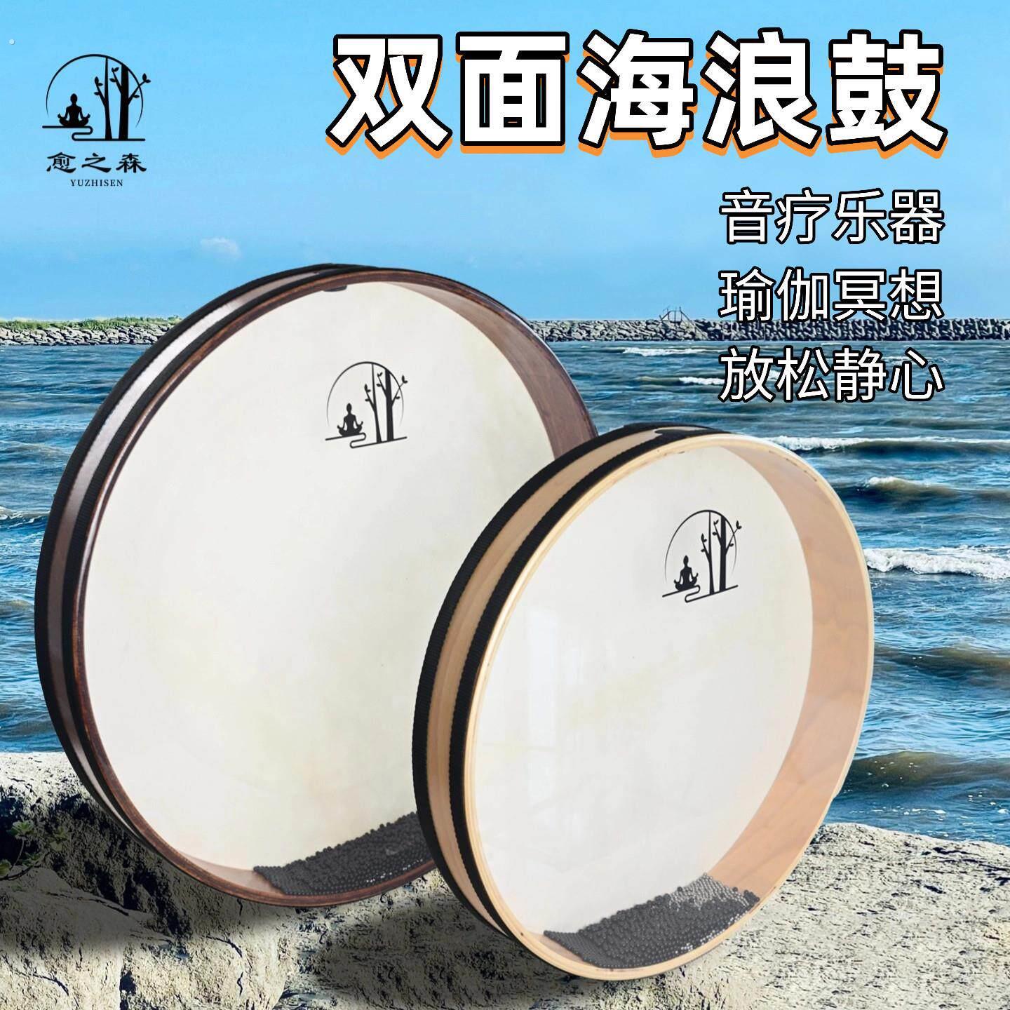 海浪鼓瑜伽冥想声音疗愈海浪模拟器音疗乐器海洋鼓助眠解压