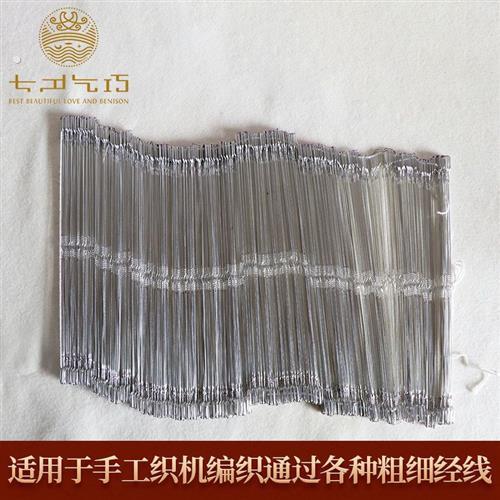 现货速发织布机钢丝七夕乞巧综综条综框手工编织用配件