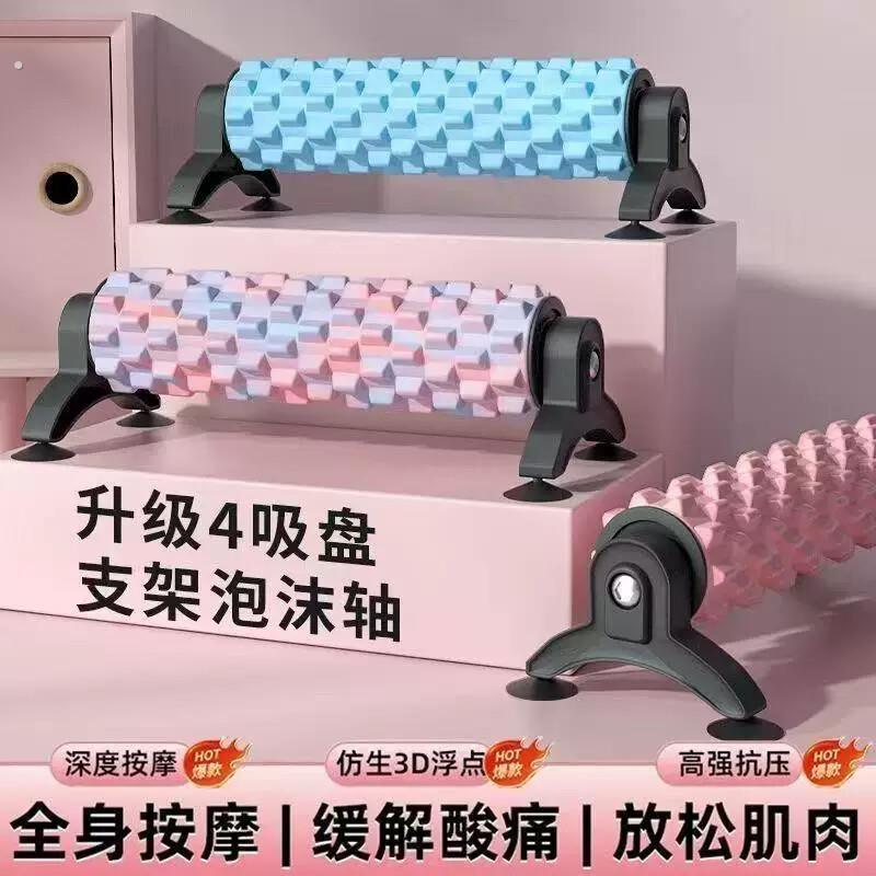 吸盘可拆卸支架瑜伽柱泡沫轴放松实心滚轴狼牙棒按摩滚筒瘦腿健身