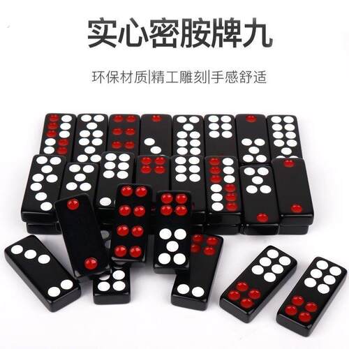 黑牌九骨牌天九家用大号加厚2张高档手搓牌九广东排九