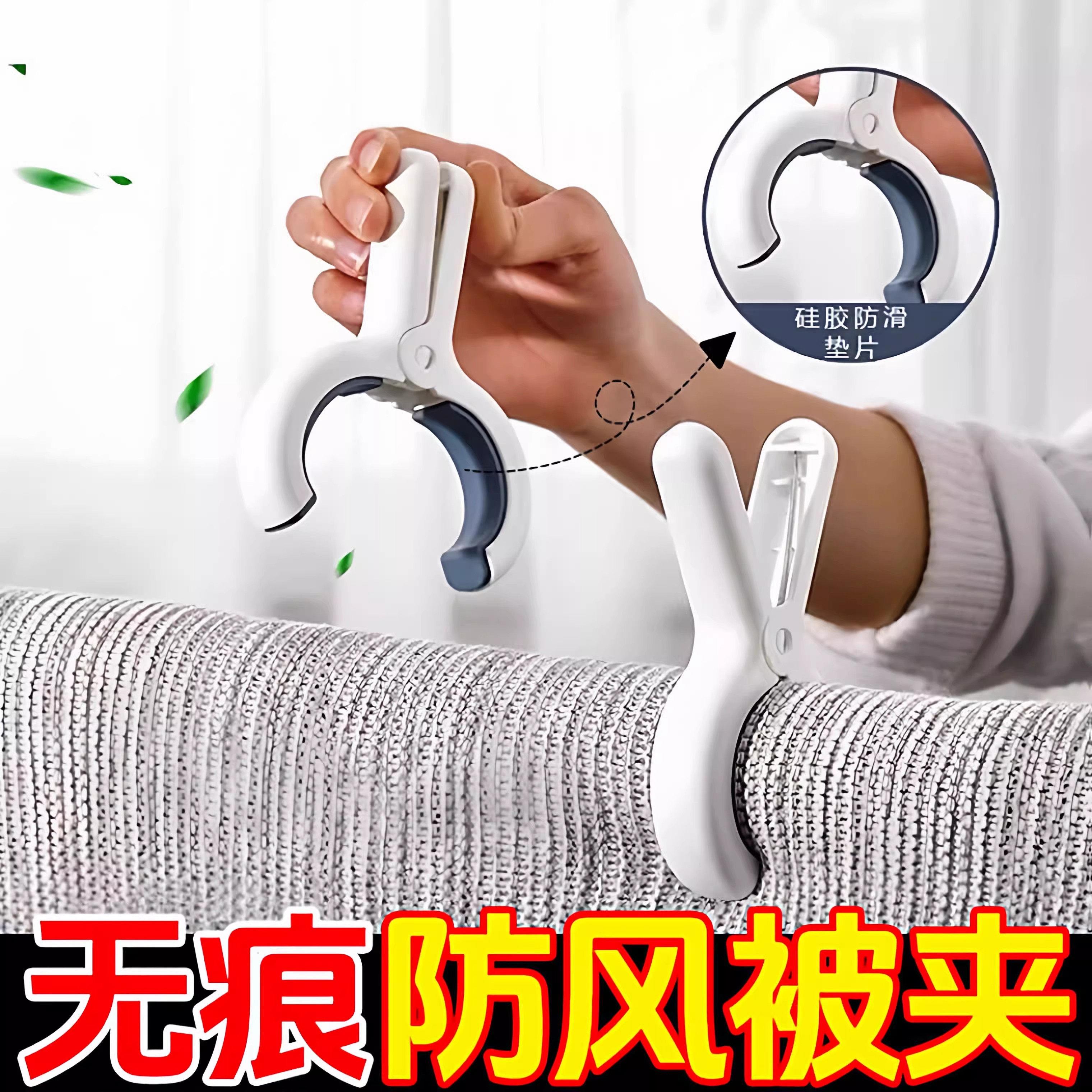 夹子晾衣夹强力防风晒被子大夹子塑料被夹蚊帐专用夹晾衣服夹
