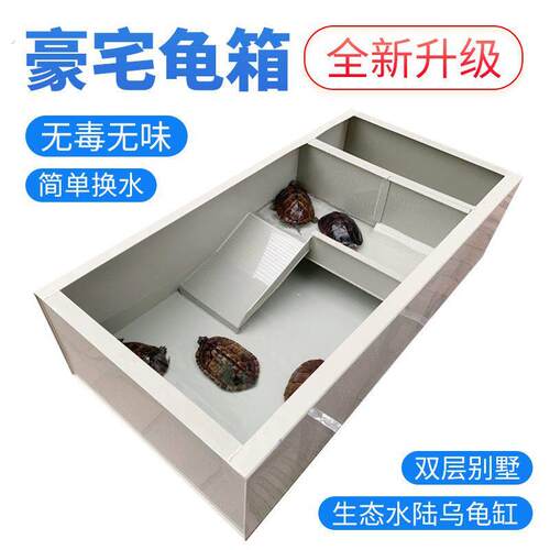 乌龟缸大型别墅双层造景带晒台生态饲养箱家养用龟塑料水陆种龟箱