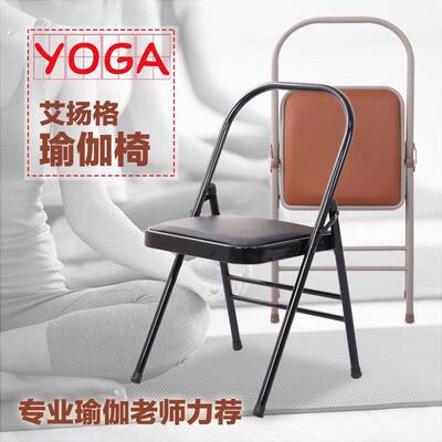 瑜伽椅子加粗专用折叠椅专业艾杨格椅子辅助椅工具用品倒立瑜珈凳